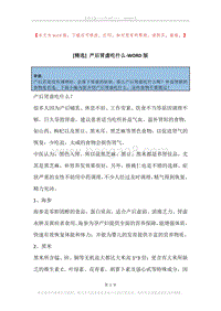 产后肾虚吃什么.docx
