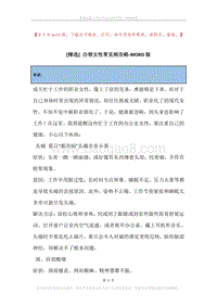 白领女性常见病攻略.docx