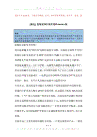 防辐射孕妇装有用吗.docx