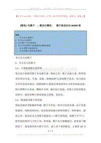 吃橙子，橙皮红糖饮，橙子做成沙拉.docx