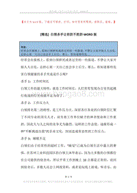 白领杀手让你防不胜防.docx