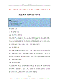 熬夜，熬夜喝的汤.docx