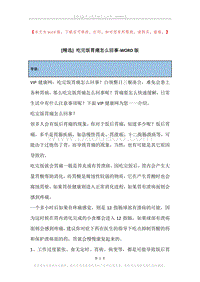 吃完饭胃痛怎么回事.docx