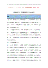 改变习惯可缓解孕期便秘.docx