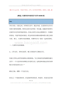 夫妻间性冷淡的四个信号.docx