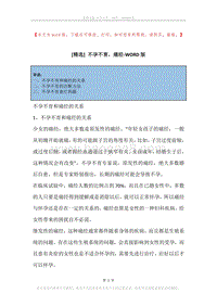 不孕不育，痛经.docx