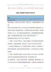 肠套叠的早期症状.docx