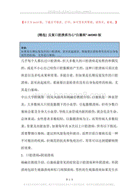 反复口腔溃疡当心“白塞病”.docx