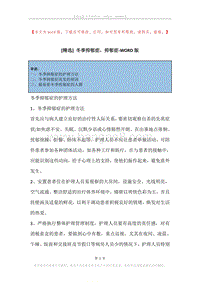 冬季抑郁症，抑郁症.docx