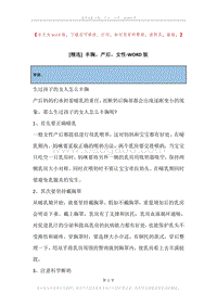 丰胸，产后，女性.docx