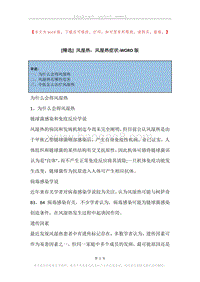 风湿热，风湿热症状_1.docx