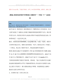 陈浩民宣布妻子怀第四胎结婚四年＂一年抱一个＂.docx