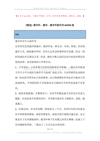 避孕环，避孕，避孕环副作用.docx