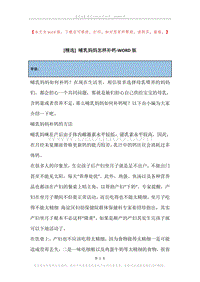 哺乳妈妈怎样补钙.docx