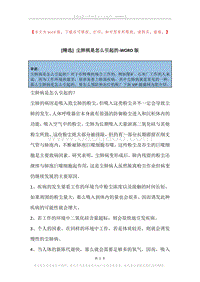 尘肺病是怎么引起的.docx