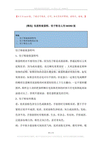低筋粉做蛋糕，饺子粉怎么用.docx
