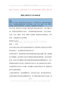 避孕吃什么好.docx