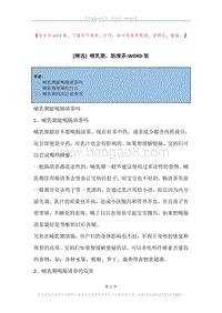 哺乳期，肠清茶.docx