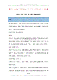 防治肾结石喝水是关键.docx