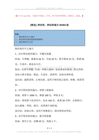 肺结核，肺结核偏方.docx
