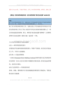 吃错食物减速衰老这些食物都是“衰老加速器”.docx