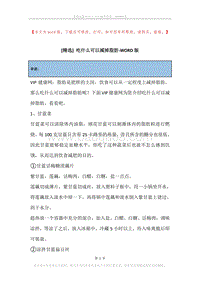 吃什么可以减掉脂肪.docx