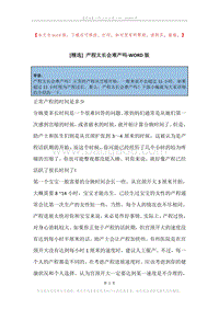 产程太长会难产吗.docx