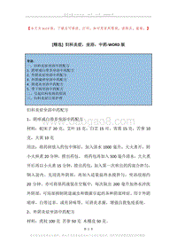 妇科炎症，坐浴，中药.docx