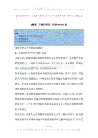 肝癌的诱因，肝癌.docx