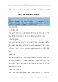 超有效的瘦腿方法.docx