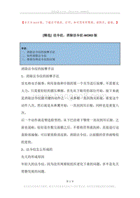 法令纹，消除法令纹_1.docx