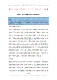 别往加湿器加自来水.docx