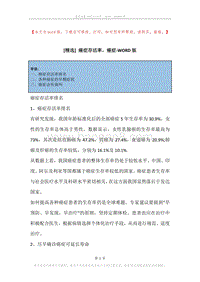 癌症存活率，癌症.docx