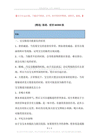 肠道，症状.docx