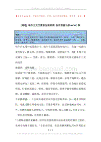 端午三友艾蒿香包雄黄酒各有保健功效.docx