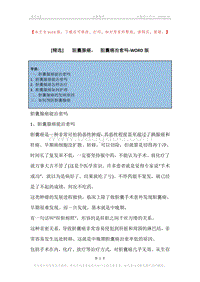 -胆囊腺癌，-胆囊癌治愈吗.docx