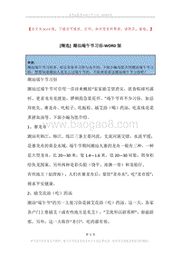 潮汕端午节习俗.docx