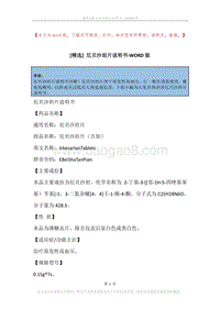 厄贝沙坦片说明书.docx