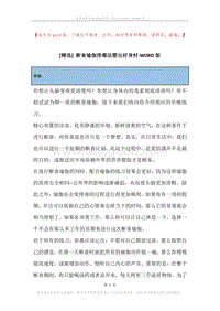 断食瑜伽排毒法塑出好身材.docx