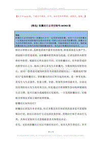 胆囊结石必须切除吗.docx