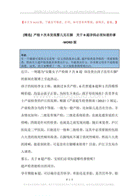 产检7次未发现婴儿无右脚关于B超孕妈必须知道的事.docx