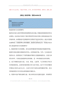 肠道排毒，粗粮.docx