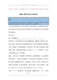 道家养生卧功.docx