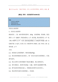 茶饼，在家做茶饼.docx