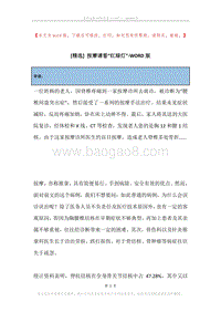 按摩请看“红绿灯”.docx