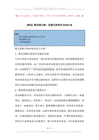敷面膜过敏，面膜注意事项.docx