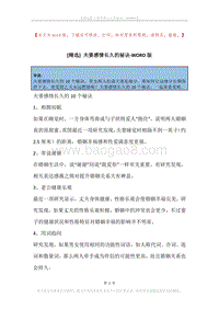 夫妻感情长久的秘诀.docx