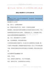 敷面膜有什么作用.docx