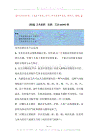 艾灸肚脐，肚脐，艾灸.docx