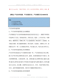 产后如何收腹，产后收腹方法，产后减肥方法.docx